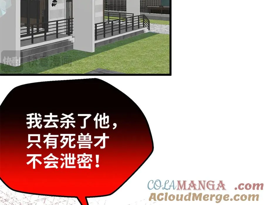79 打败狮权，当上元首 第17页