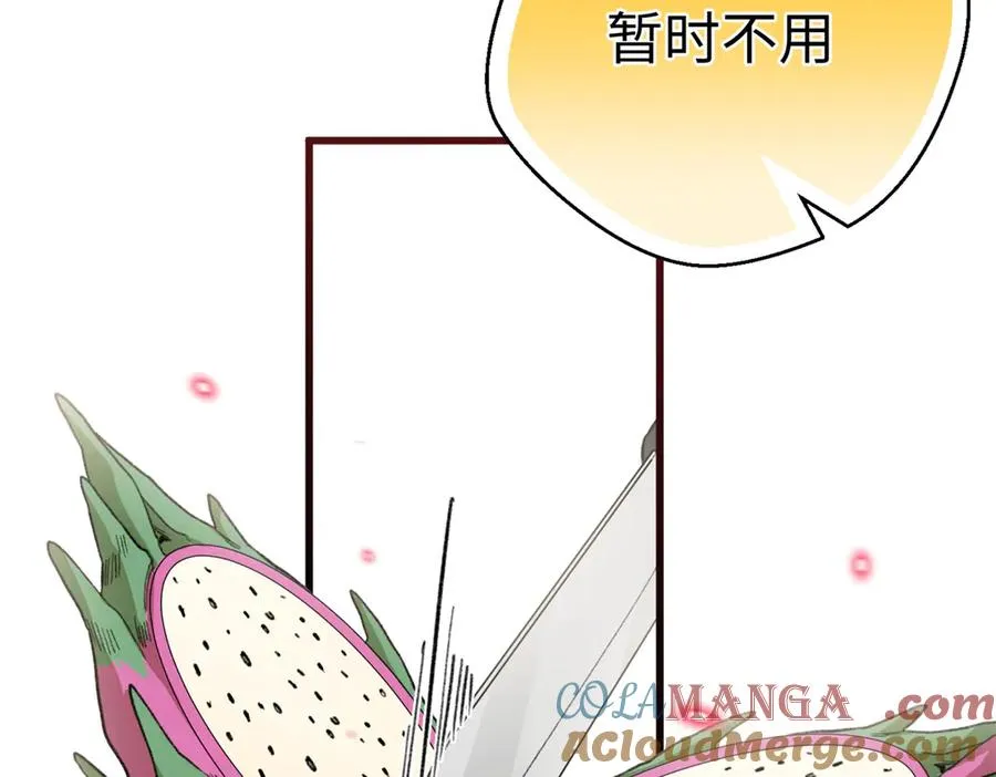 79 打败狮权，当上元首 第21页