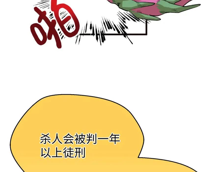 79 打败狮权，当上元首 第23页