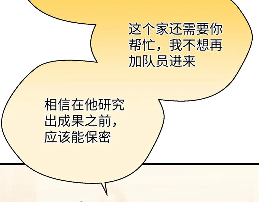 79 打败狮权，当上元首 第24页