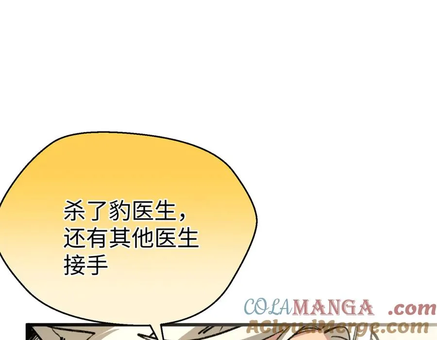 79 打败狮权，当上元首 第29页