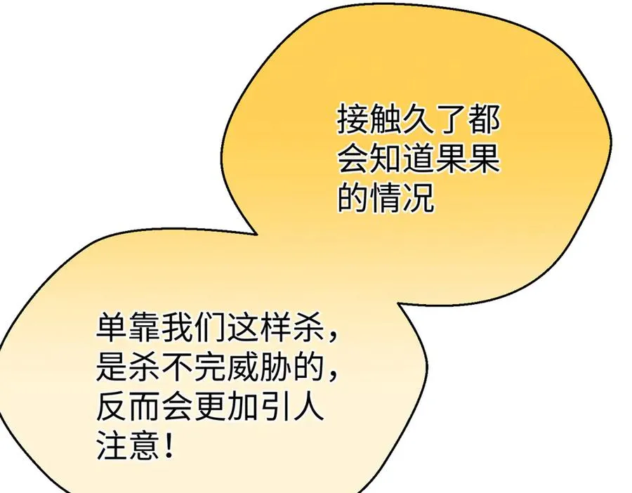 79 打败狮权，当上元首 第31页