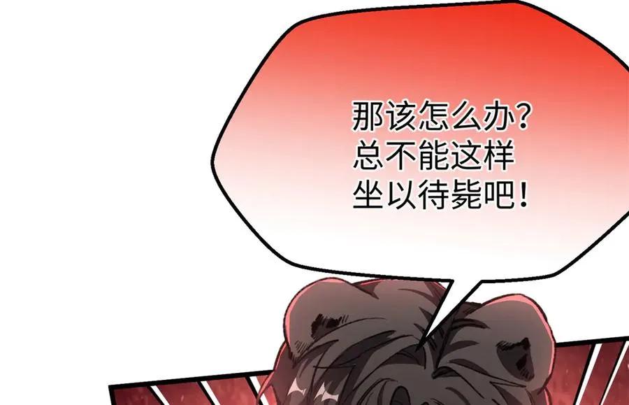 79 打败狮权，当上元首 第35页