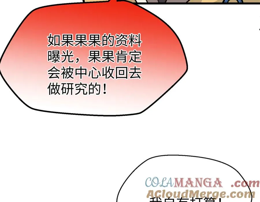 79 打败狮权，当上元首 第37页