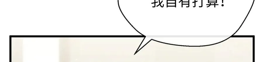 79 打败狮权，当上元首 第38页