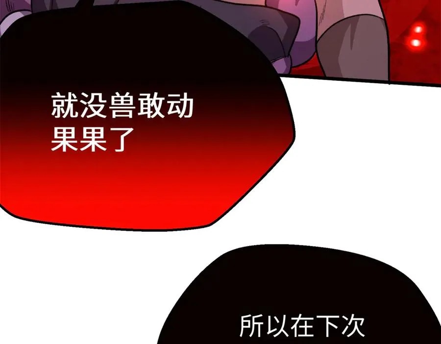 79 打败狮权，当上元首 第44页