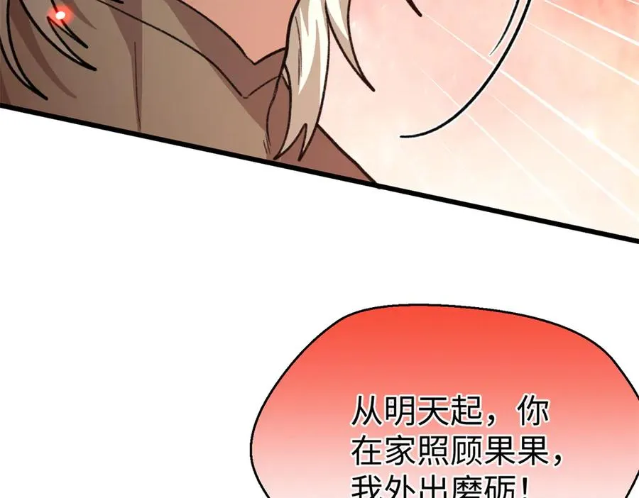 79 打败狮权，当上元首 第47页