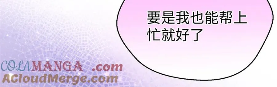 79 打败狮权，当上元首 第53页