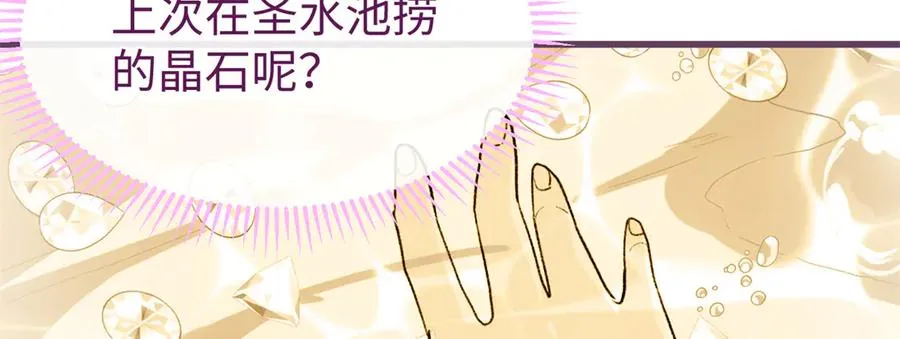 79 打败狮权，当上元首 第58页