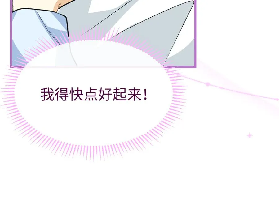 79 打败狮权，当上元首 第63页