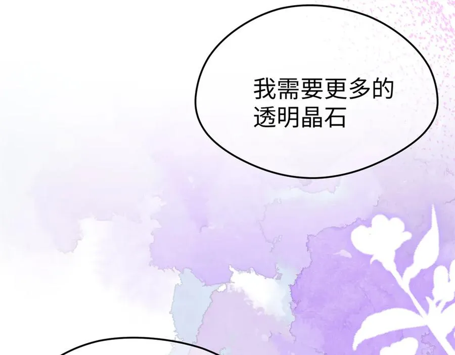 79 打败狮权，当上元首 第71页
