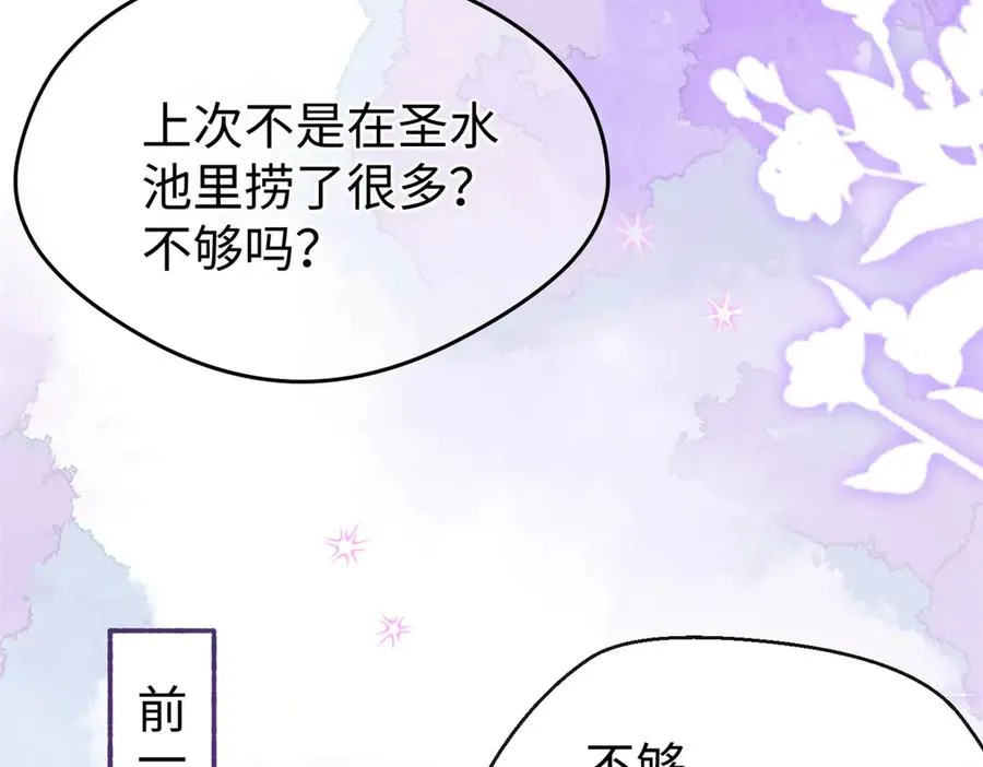 79 打败狮权，当上元首 第72页