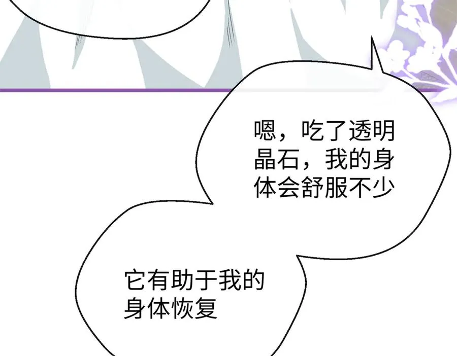 79 打败狮权，当上元首 第75页