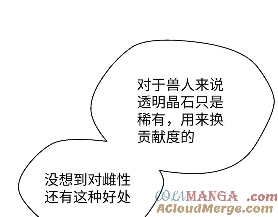 79 打败狮权，当上元首 第77页