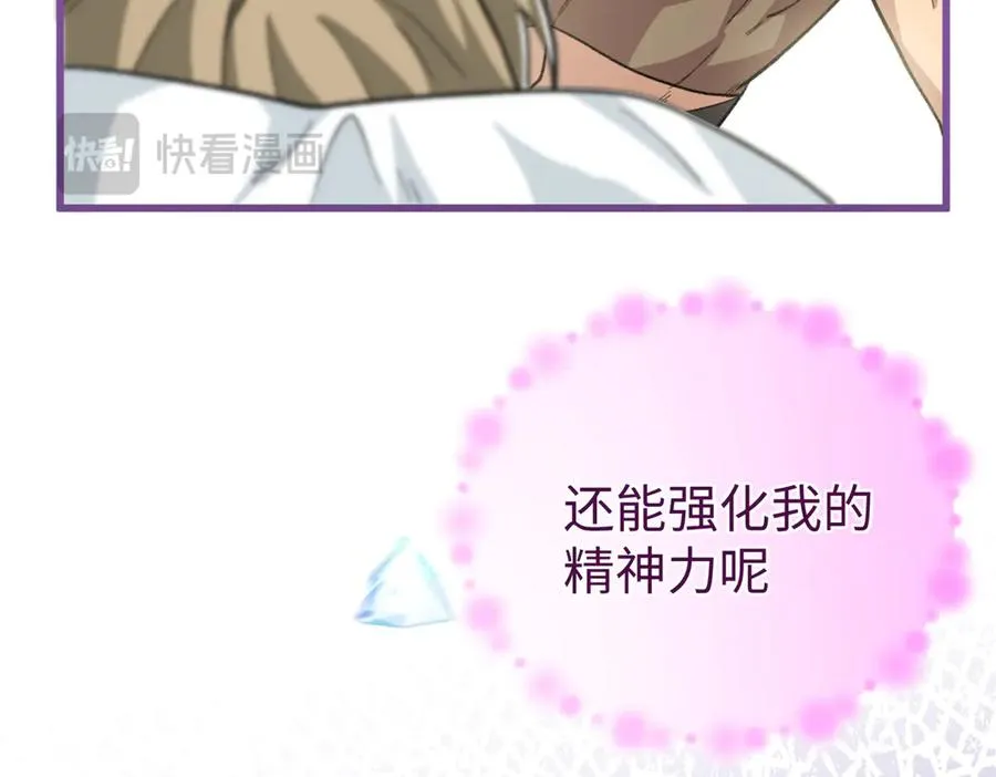 79 打败狮权，当上元首 第80页