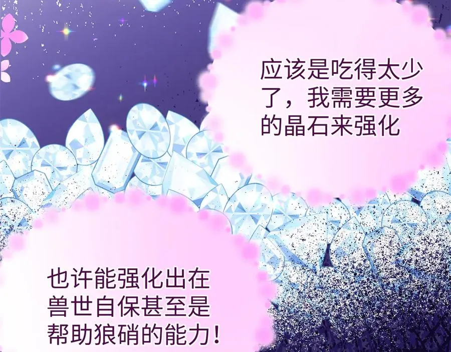 79 打败狮权，当上元首 第82页