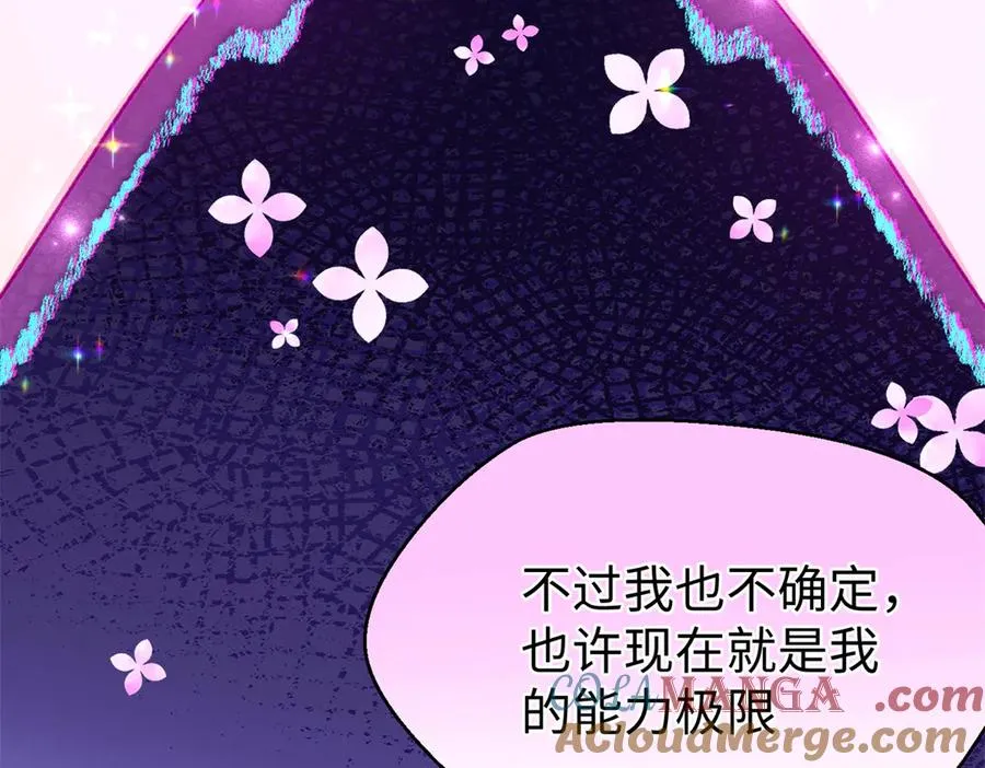 79 打败狮权，当上元首 第85页