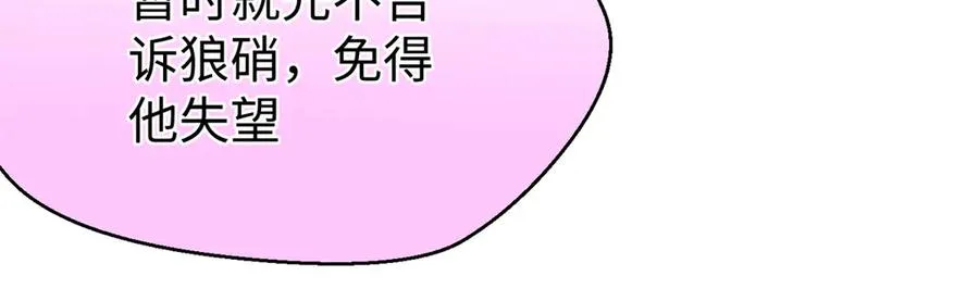 79 打败狮权，当上元首 第87页
