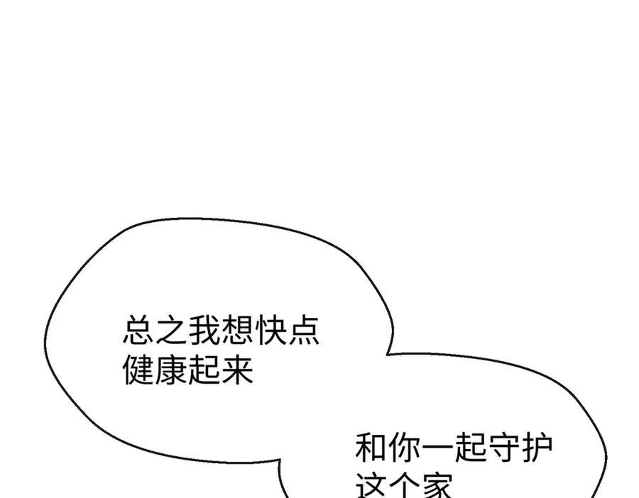 79 打败狮权，当上元首 第88页