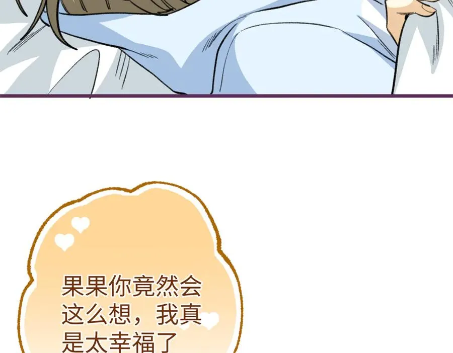 79 打败狮权，当上元首 第90页