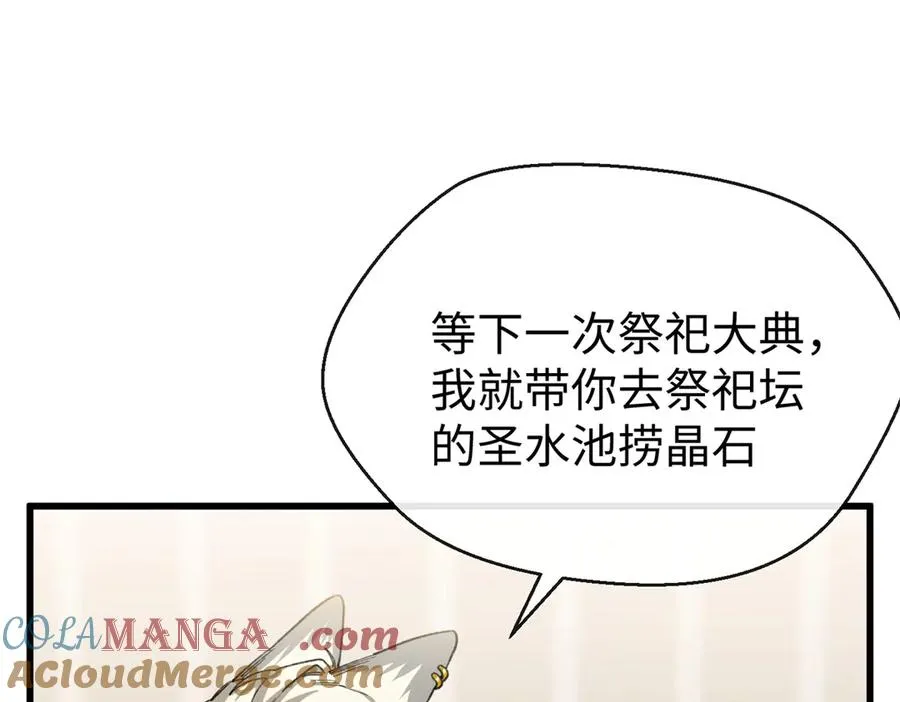 79 打败狮权，当上元首 第93页