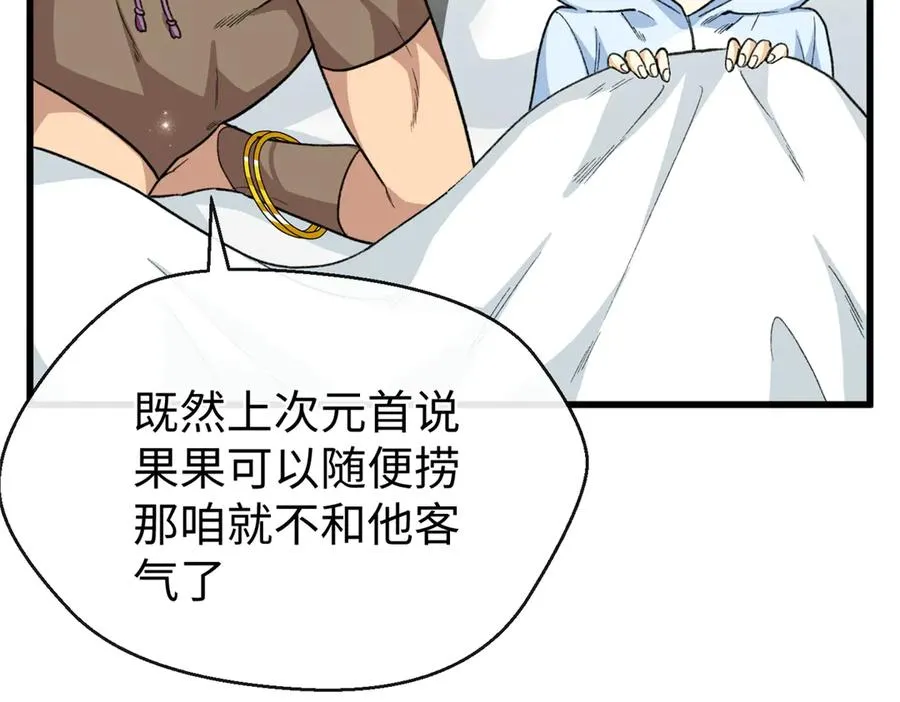 79 打败狮权，当上元首 第95页