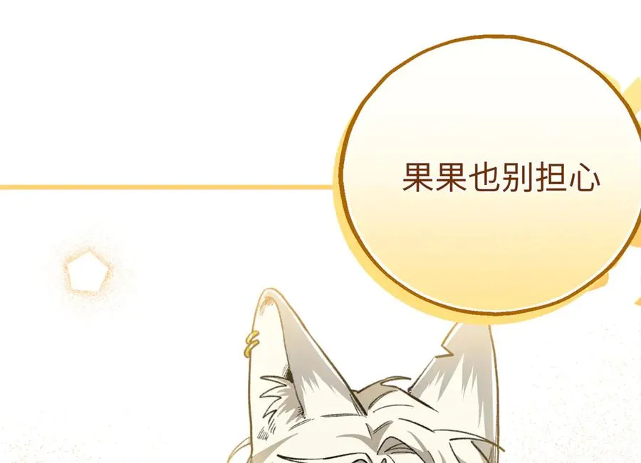 79 打败狮权，当上元首 第96页