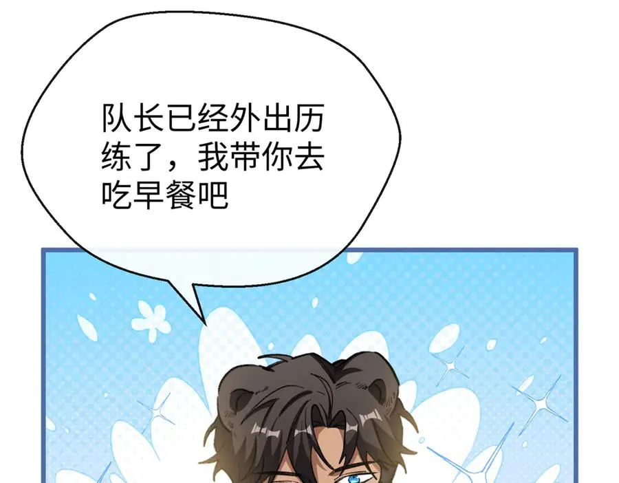 79 打败狮权，当上元首 第108页