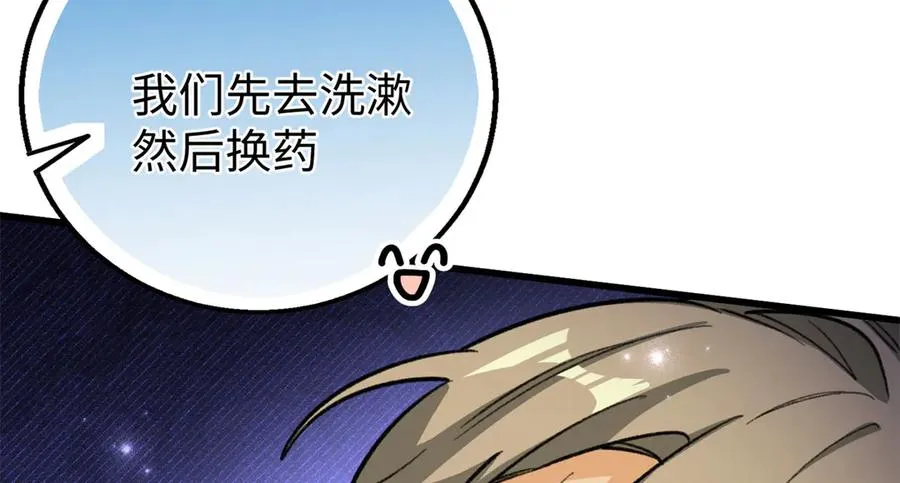 79 打败狮权，当上元首 第114页