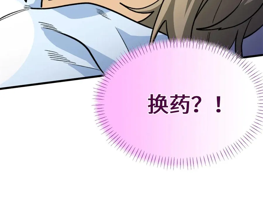 79 打败狮权，当上元首 第116页