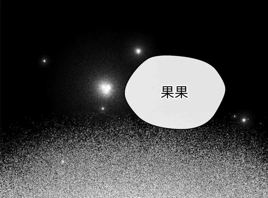 80 与熊垚独处 第6页