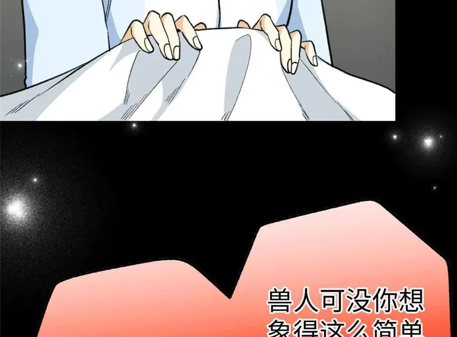 80 与熊垚独处 第14页