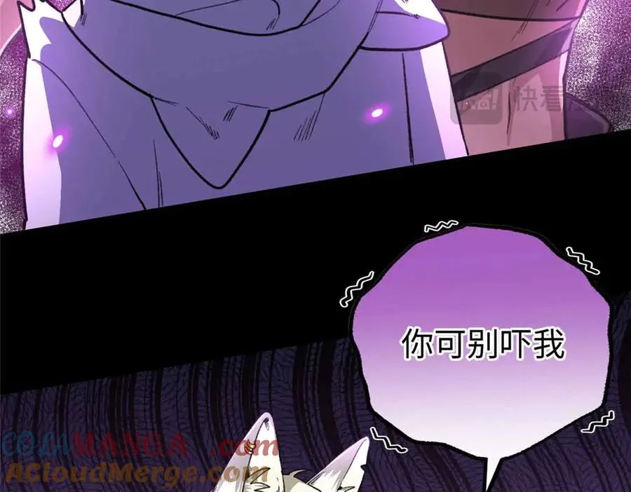 80 与熊垚独处 第17页