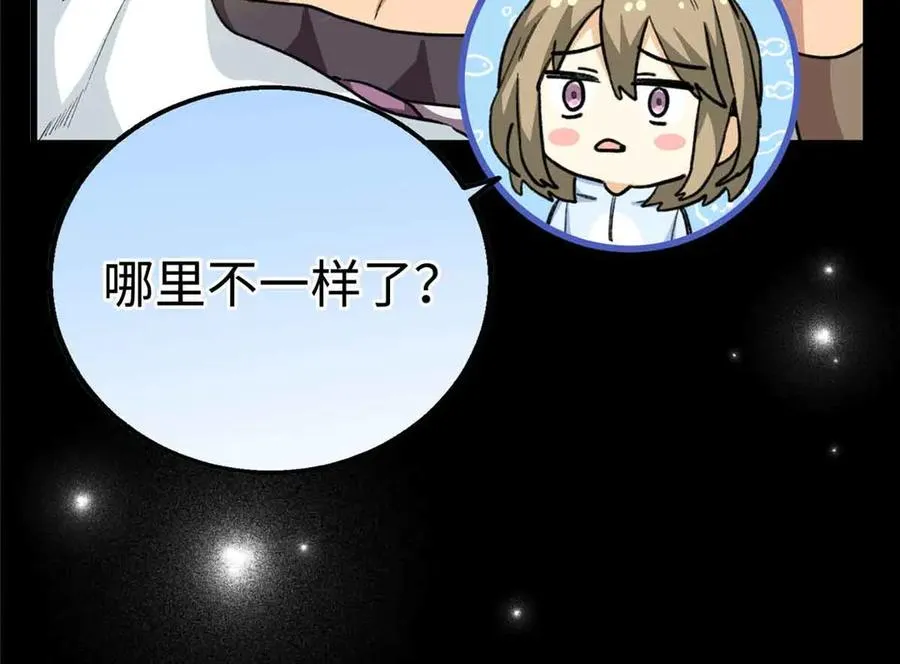 80 与熊垚独处 第22页