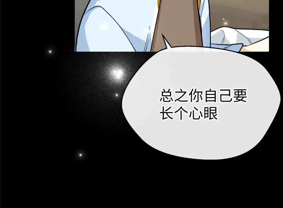 80 与熊垚独处 第24页