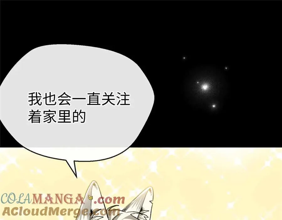 80 与熊垚独处 第25页