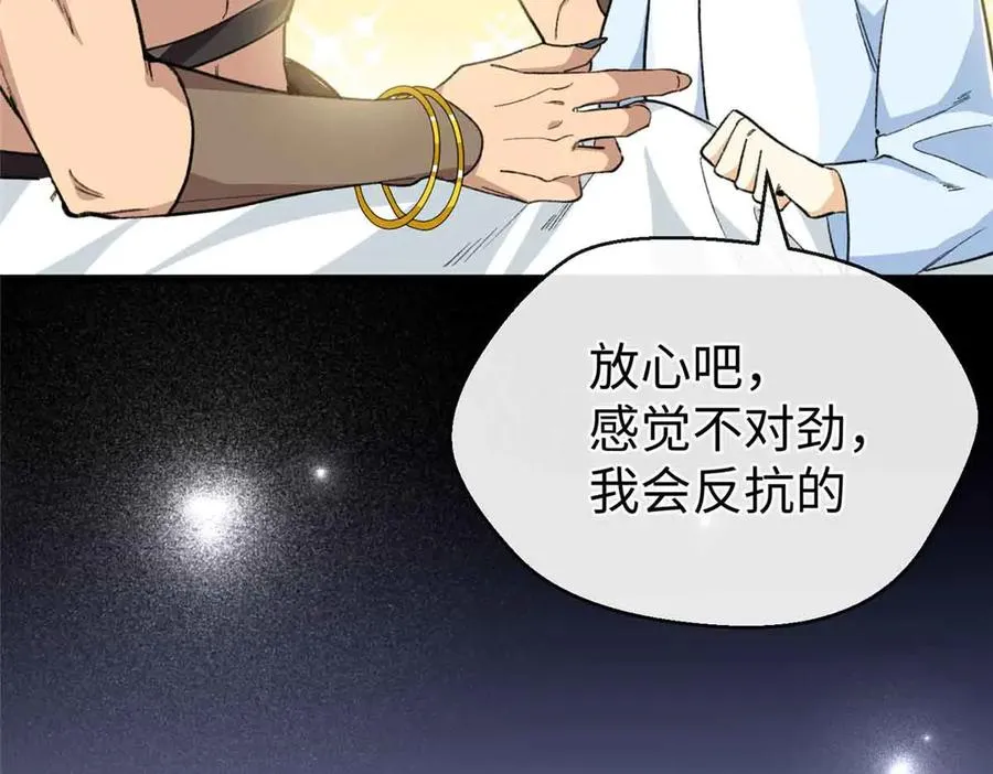 80 与熊垚独处 第27页