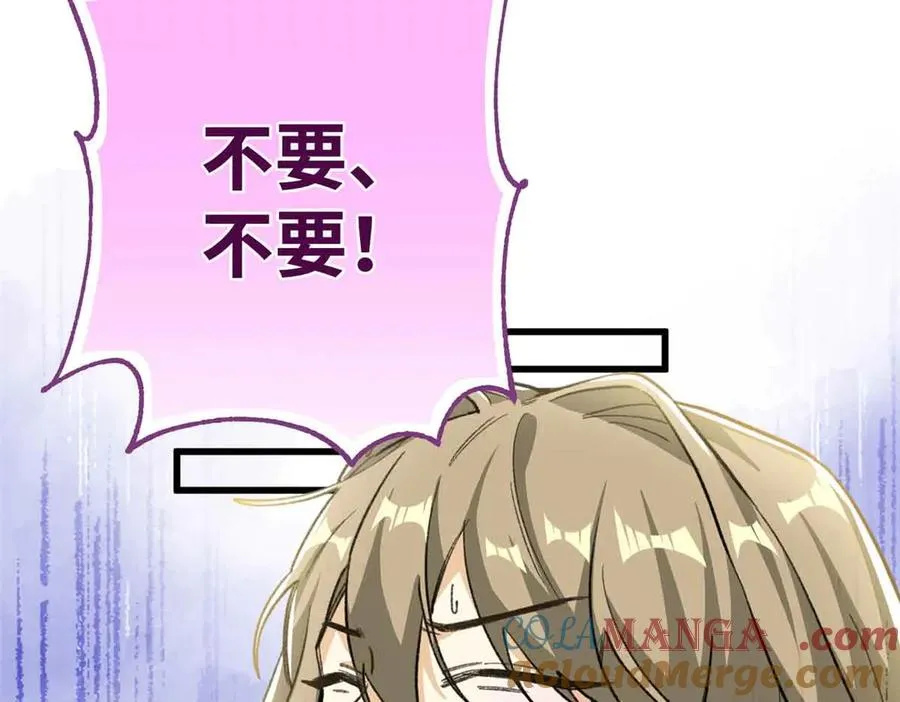 80 与熊垚独处 第29页