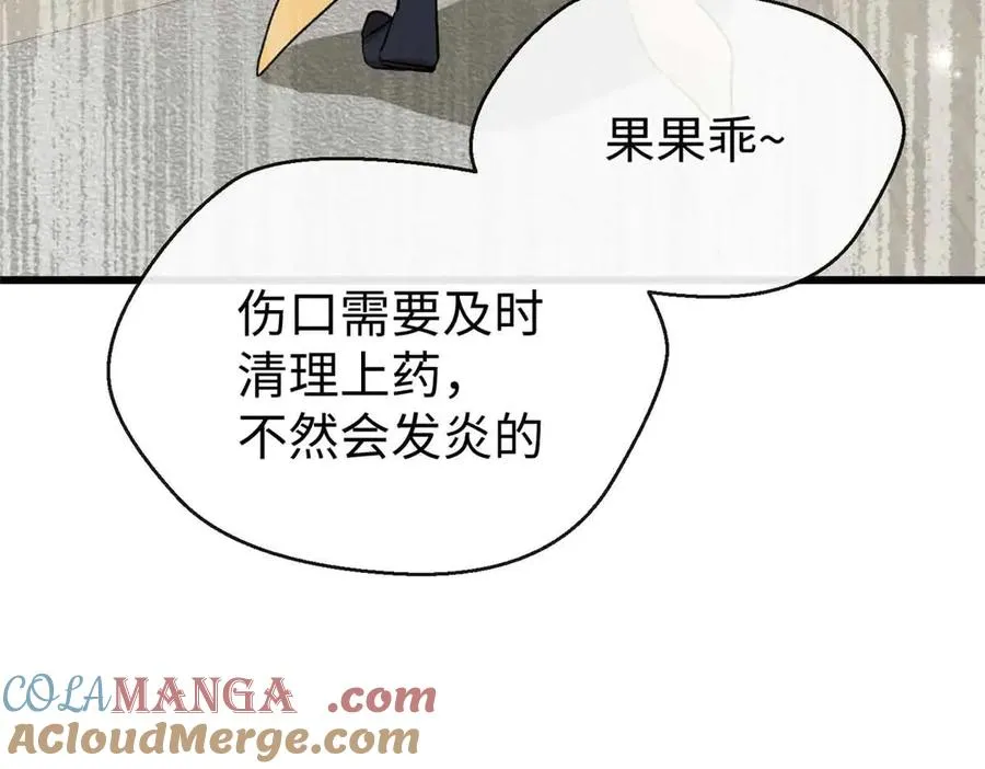 80 与熊垚独处 第33页