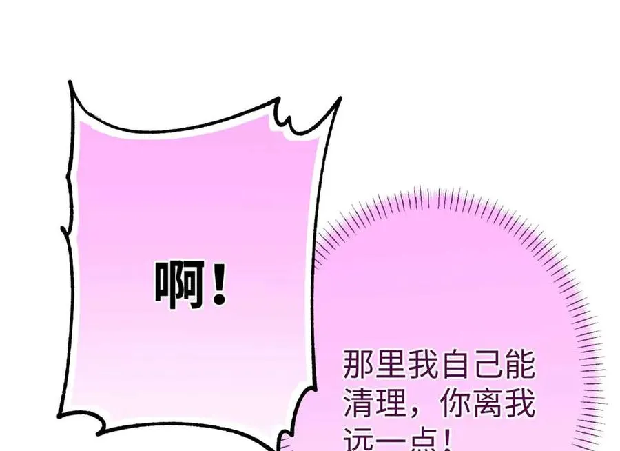 80 与熊垚独处 第36页