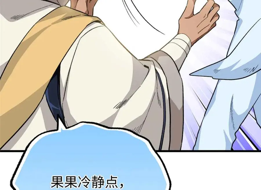 80 与熊垚独处 第38页
