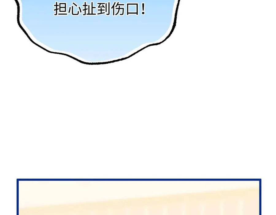 80 与熊垚独处 第39页