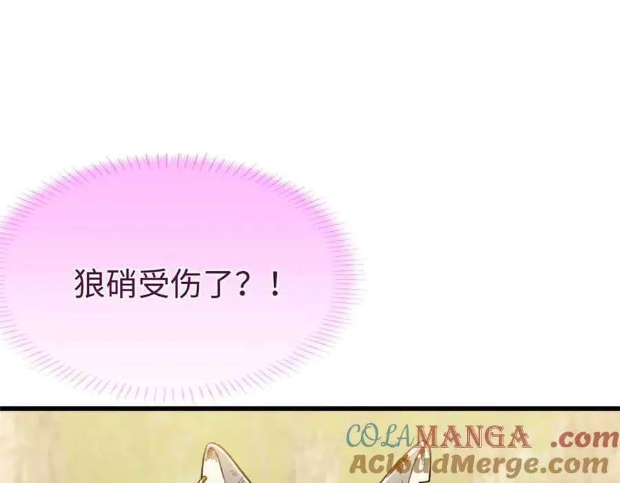 80 与熊垚独处 第45页
