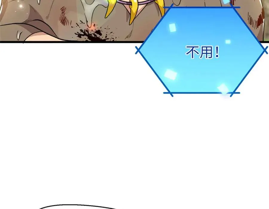 80 与熊垚独处 第48页