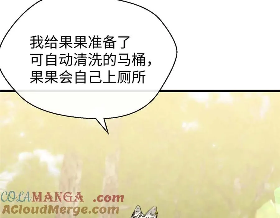 80 与熊垚独处 第49页