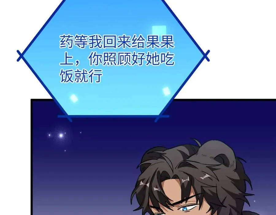 80 与熊垚独处 第54页
