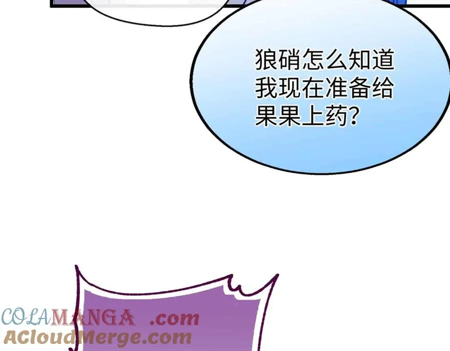 80 与熊垚独处 第57页
