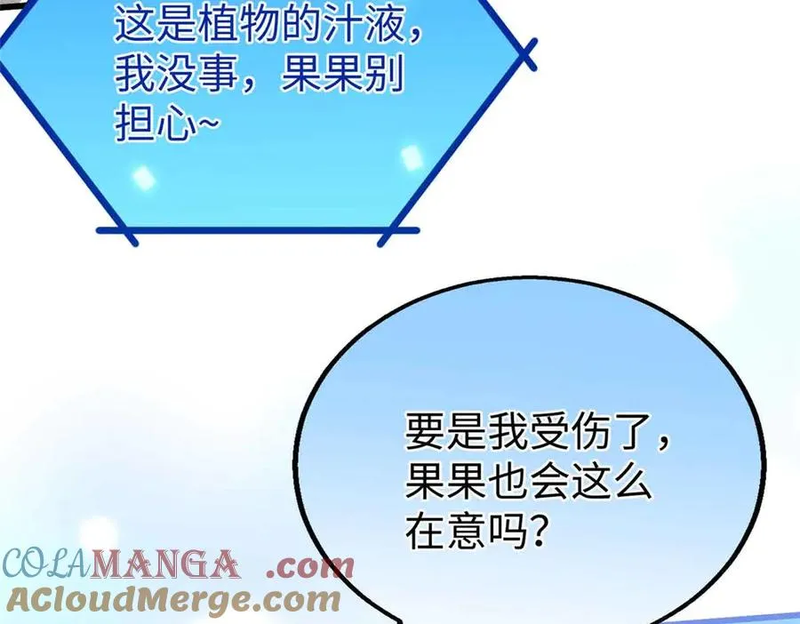 80 与熊垚独处 第61页