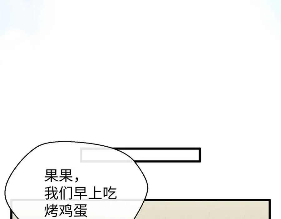 80 与熊垚独处 第66页