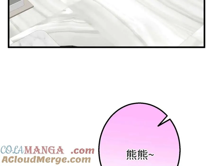 80 与熊垚独处 第69页
